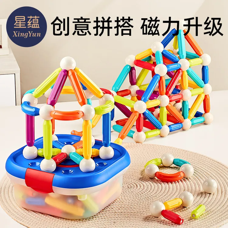百变磁力棒片儿童益智拼装磁铁积木男女孩0到3岁宝宝早教玩具拼图
