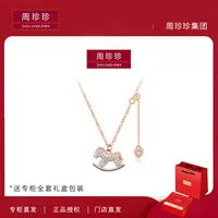 周珍珍高定镀K金 满钻小马 轻奢气质百搭时尚项链
