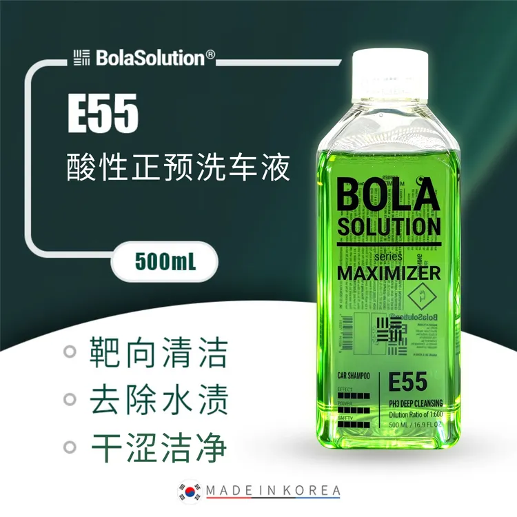 直播【新品】瑞堃贸易Bola 博拉 E55酸性正预洗液 500ml
