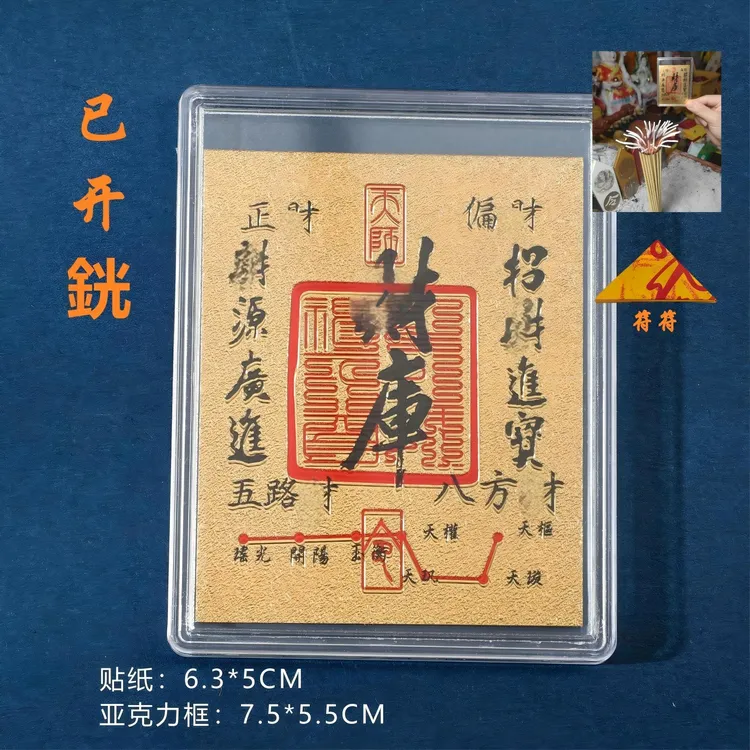 聚才手机贴纸财库贴纸可贴手机钱包保险柜作为创意礼物