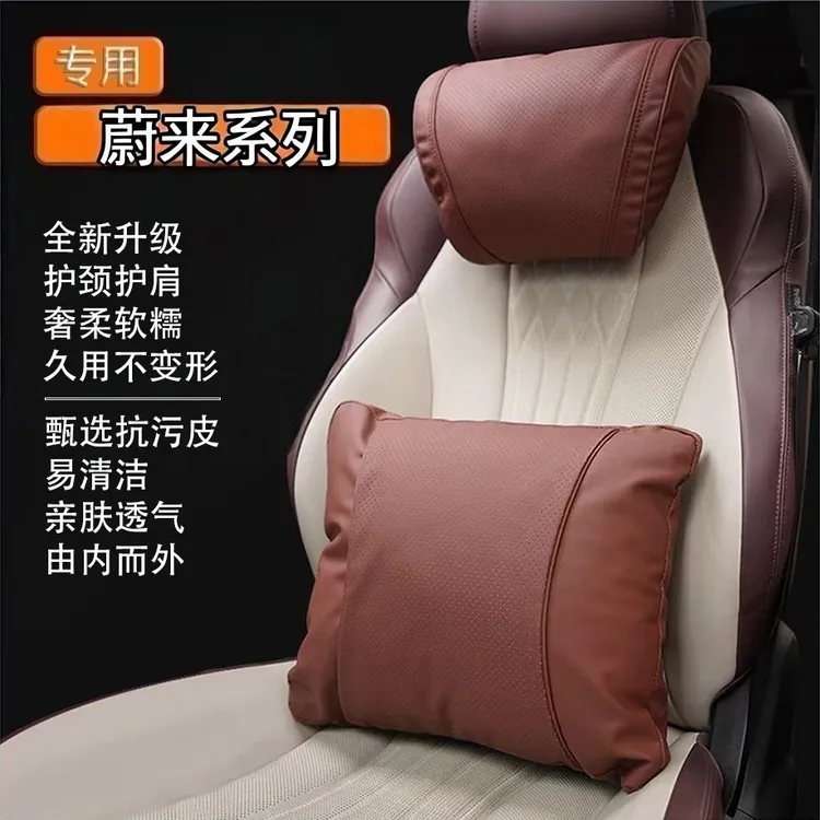 蔚来头枕腰靠ES6 ET5T EC6 ES8 ET7 EC7 ES7护颈脖枕汽车座椅靠背