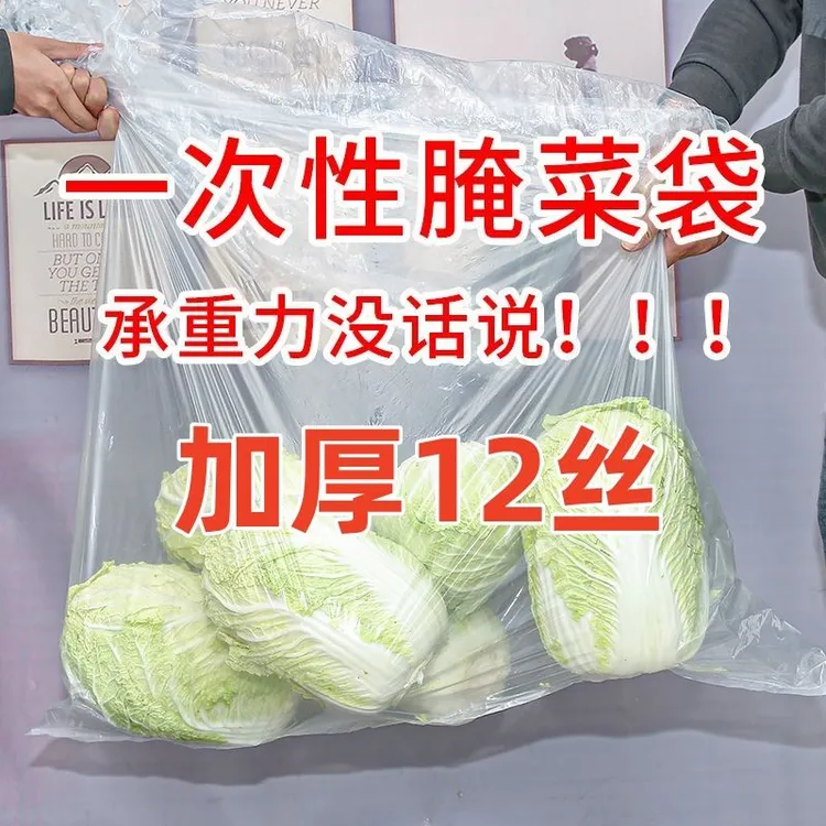 东北腌酸菜塑料袋食品级专用腌制酸菜袋子大缸透明平口泡菜袋子