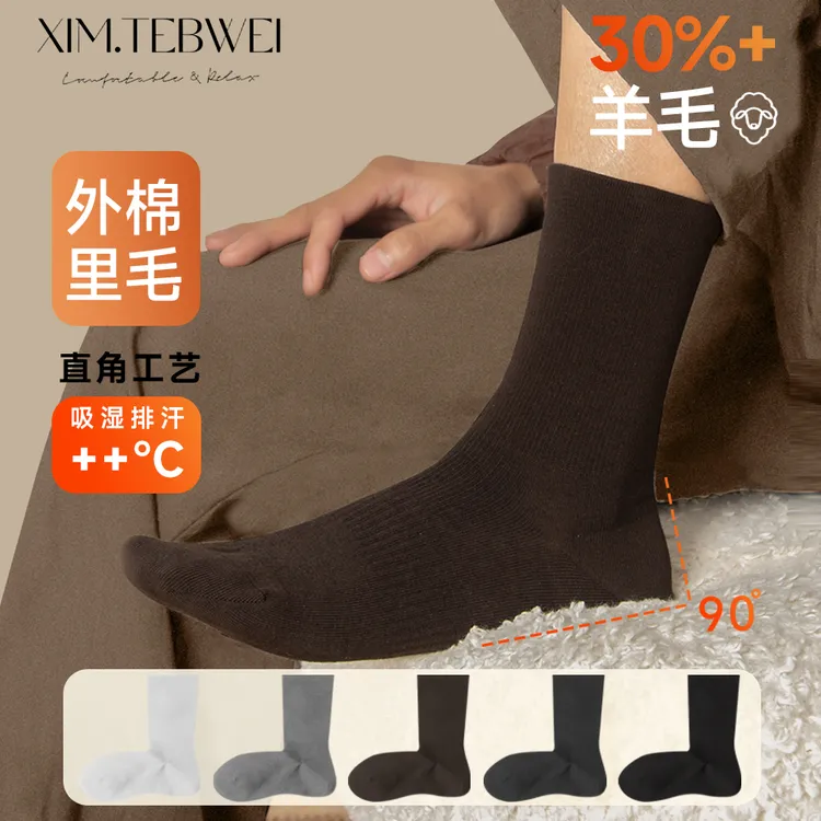 【漠叔专属】秋冬款外棉里羊毛保暖直角袜子男吸湿排汗无骨袜长筒袜