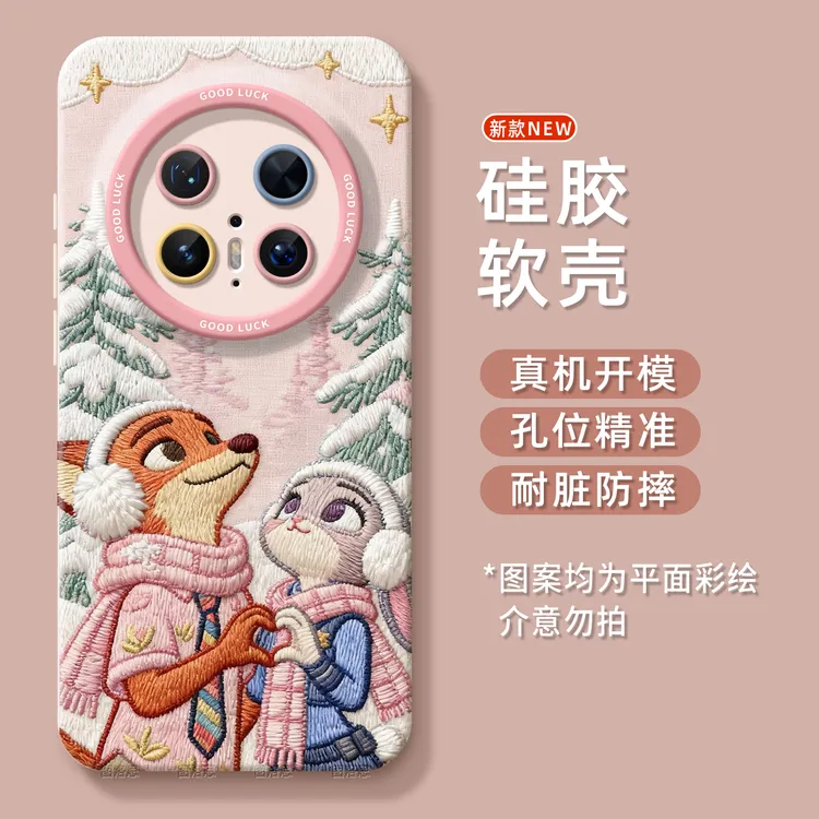 适用华为mate80promax手机壳新款mate70air全包防摔60pro朱迪尼克