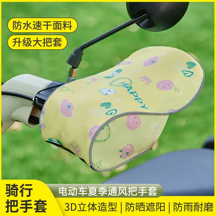 电动车防晒手套夏季电动摩托车防晒手把套遮阳防水透气防紫外线