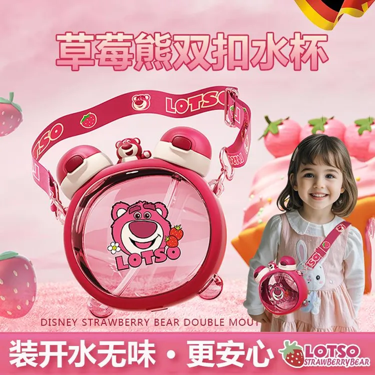 美国tritan双耳水杯儿童新款草莓熊双饮杯女孩上学专用便携吸管杯
