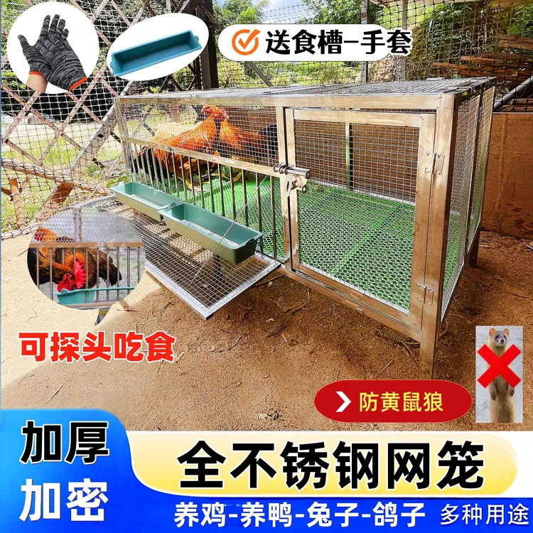 家用不锈钢关养鸭加高防黄鼠狼蛇老鼠狗兔子大号鸡场用品养鸡鸡笼