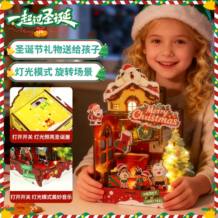 探梦2025新款圣诞节礼物送给孩子音乐小屋手工材料包科技小手工