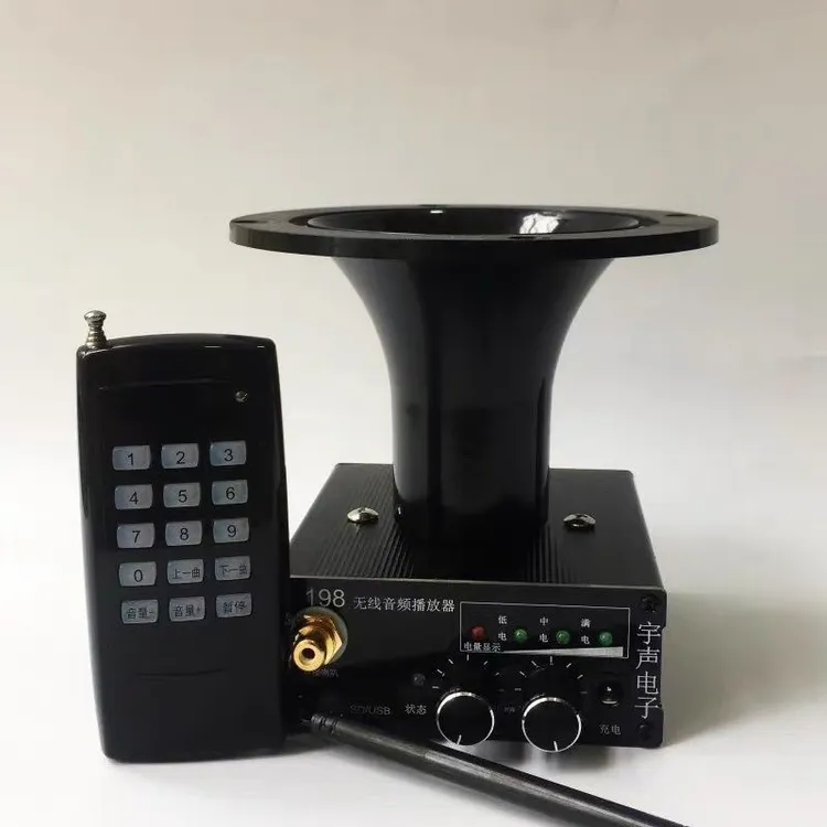 宇声198大功率无线遥控扩音器正品调频高清音响 户外高音全屏喇叭