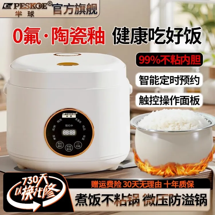【半球正品】迷你电饭锅家用小型多功能单人234人蒸煮宿舍电饭煲