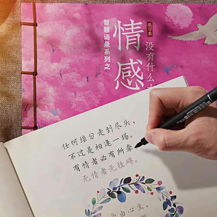 【原创推荐】智慧语录 静心修身养性 正能量励志手写楷书练字帖