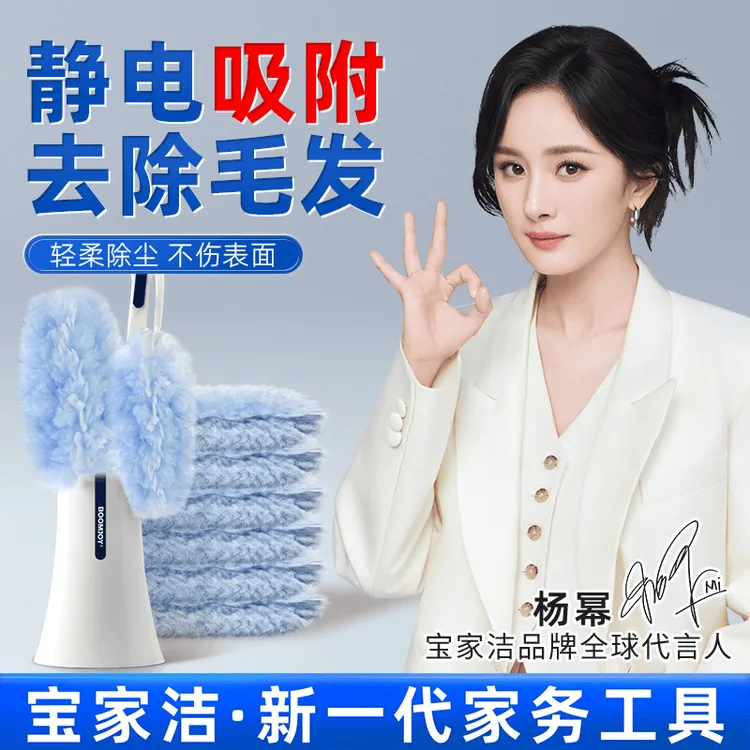 【杨幂同款】宝家洁静电除尘掸一次性鸡毛掸子家用扫灰尘神器可伸缩