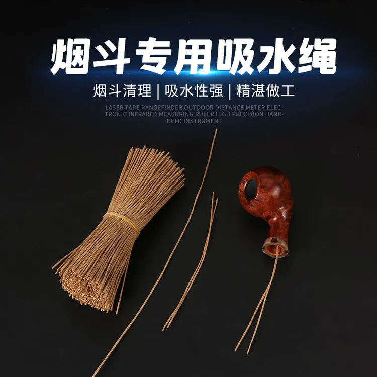 烟斗专用吸水绳吸附焦油除异味吸水通条环保可降解材质烟斗吸水绳
