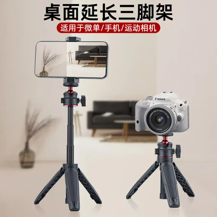 手机直播支架 自拍架拍照拍视频落地三脚架 可伸缩折叠支架自拍杆