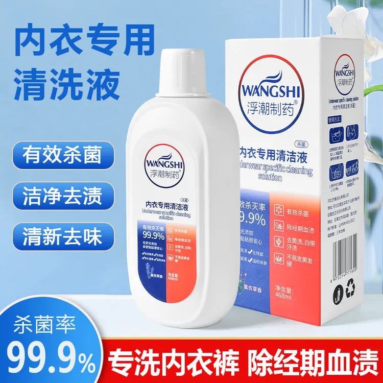 【官方正品】衣物清洁夜衣物消清洁除味持久留香
