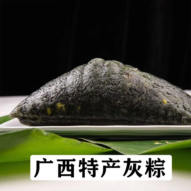 广西灰米粽1斤崇左河池特产大灰肉粽端午送礼板栗鲜肉粽真空包装