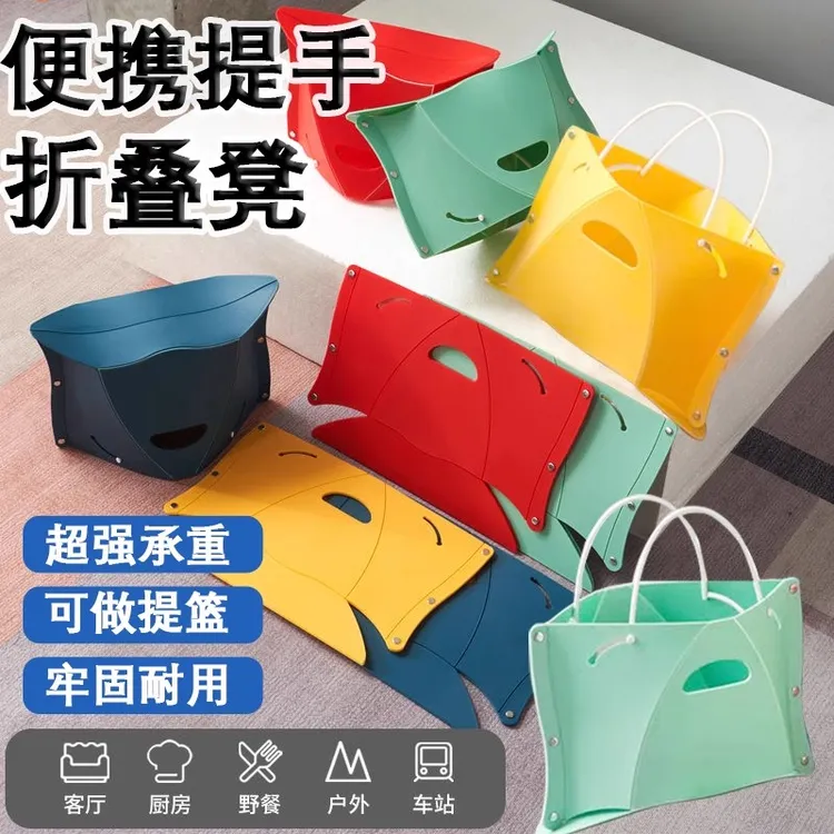 折叠凳塑料旅行户外旅游火车便携成人家用凳子小马扎超薄纸片矮凳