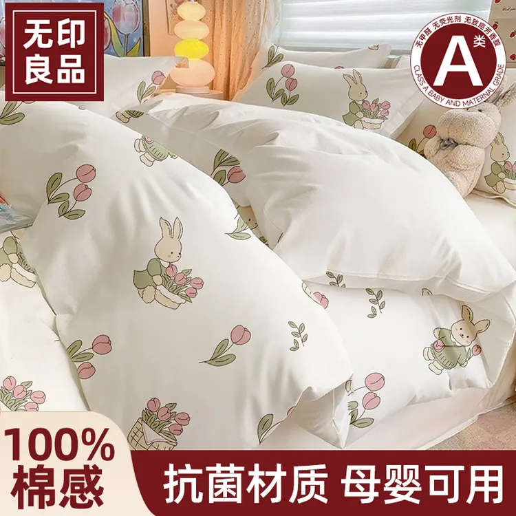 无印良品一次性床单四件套被套加厚酒店宾馆专用床上用品被罩床品