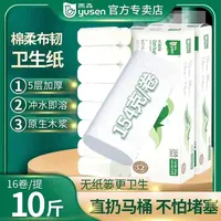雨森卫生纸棉柔布韧速溶加厚加大卷纸学生宿舍厕纸五层10斤卷筒纸
