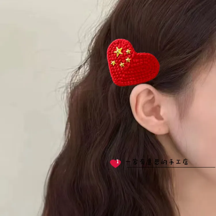 手工钩针编织毛线国庆节五星红旗发夹发饰胸针饰品BB夹装饰品成品
