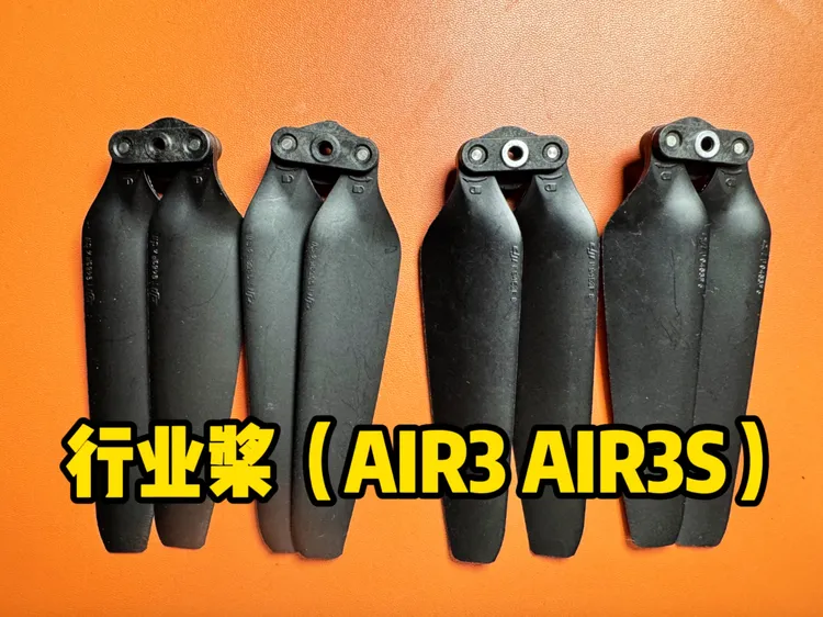 行业桨A3 3S 已修剪原厂桨叶