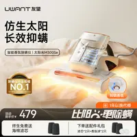 Uwant友望家用床上吸尘器杀菌机多功能除螨仪测评太阳光M300se