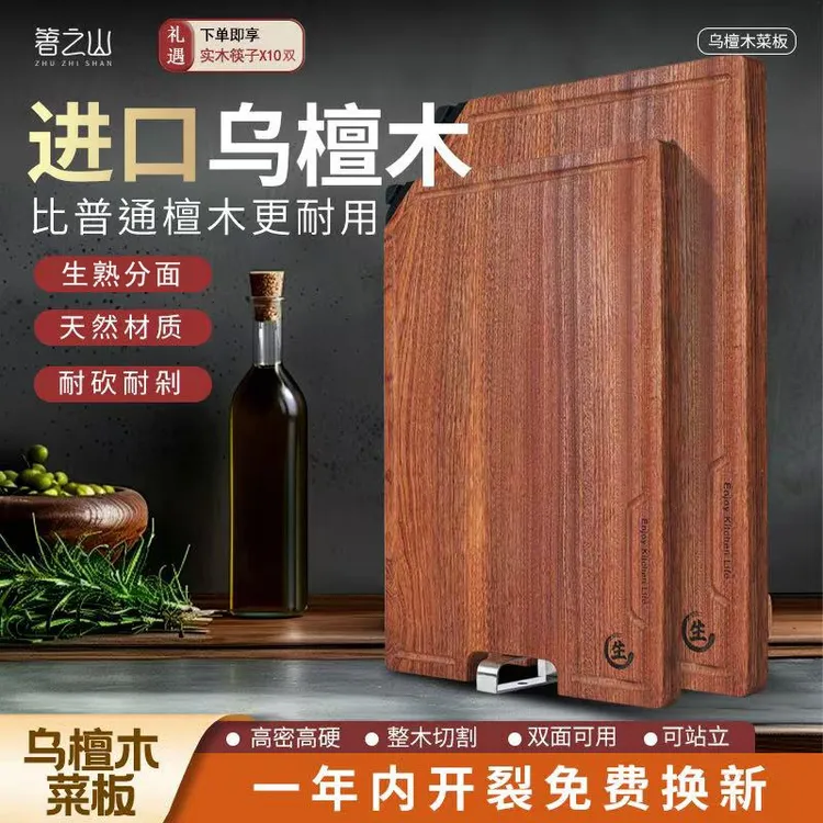 乌檀木原木整切菜板防开裂实木砧板生熟分切双面