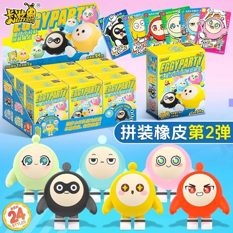正版蛋仔派对卡片小分队拼装橡皮人偶第2弹文具卡片像皮公仔玩具