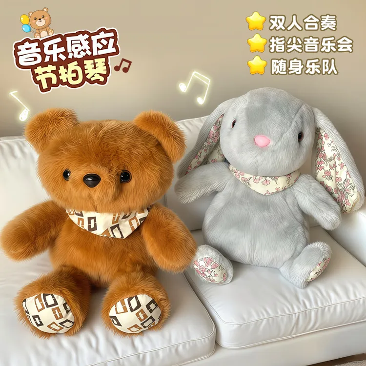 人体感应小兔子节拍感应器玩偶小熊毛绒玩具会唱歌亲子趣味互动