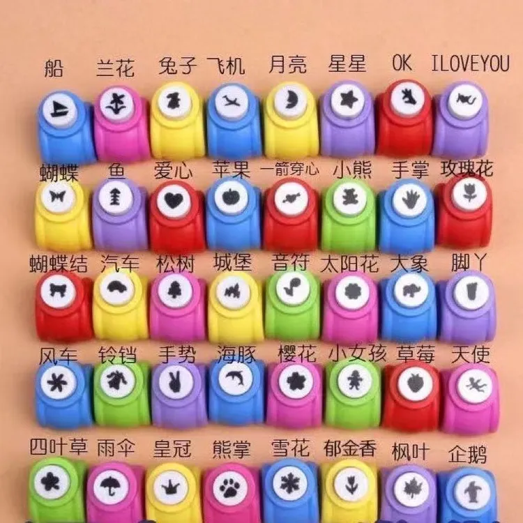 压花器手工diy套装幼儿园儿童印花星打孔器圣诞生日礼物益智玩具