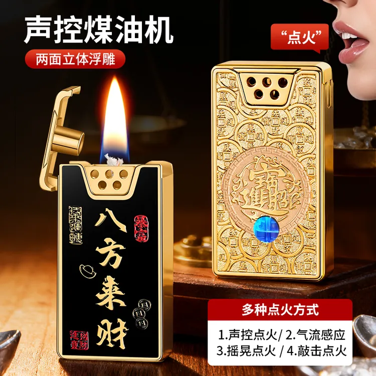 新款高档智能声控八方来财立体精雕创意打火机加厚耐用便携