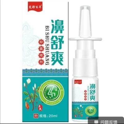 楚都百年鼻舒爽喷剂通气温和萃取家居生活用品