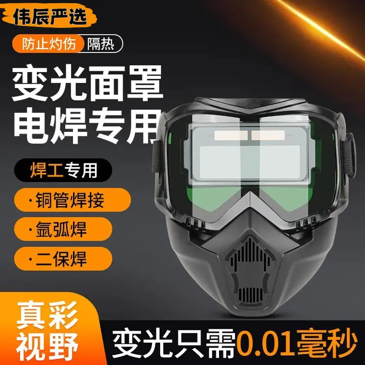 头戴式哈雷全自动变光电焊面罩防强光焊工防护面罩可拆卸分体焊帽