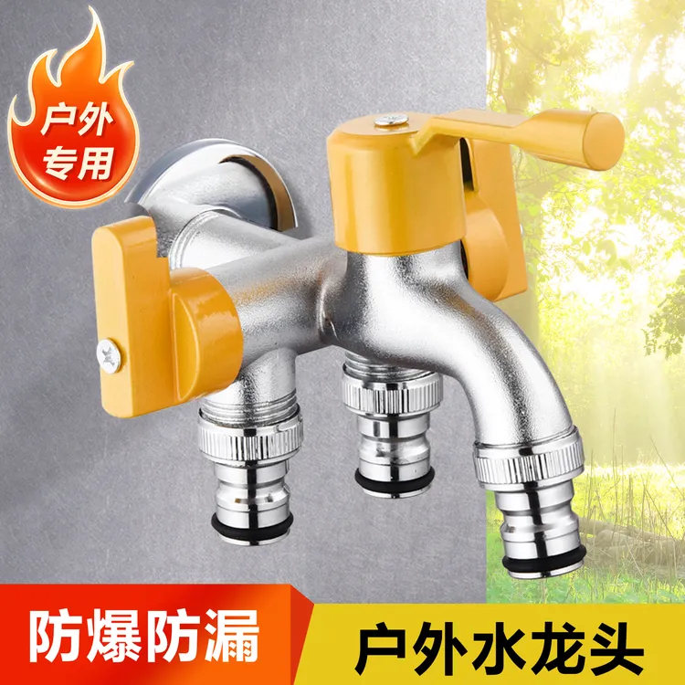户外专用水龙头庭院花园一进三出双控双出洗车防晒防开裂防冻龙头