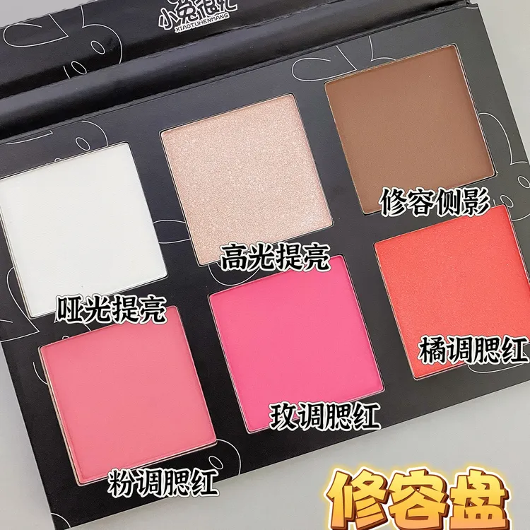 小兔很忙【小金盾六色高光修容盘】 舞台妆持久多色 一体便携好上色