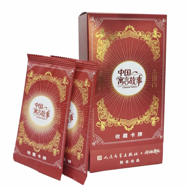 【宠粉】人民文学出版社X仟游漫优《中国寓言故事》中国寓言故事卡牌
