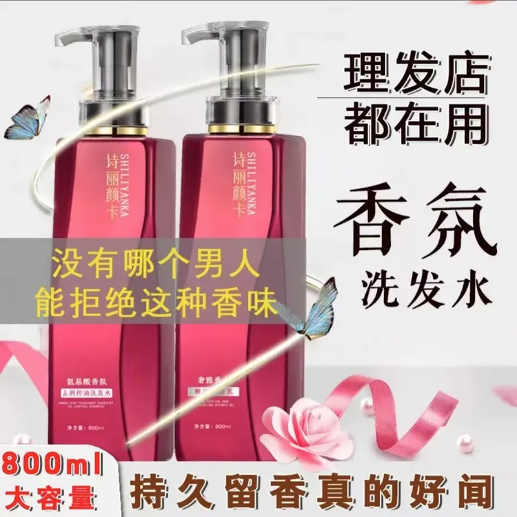 COCO香水型洗发水持久留香去屑控油蓬松香氛柔顺润发洗发露男女LE