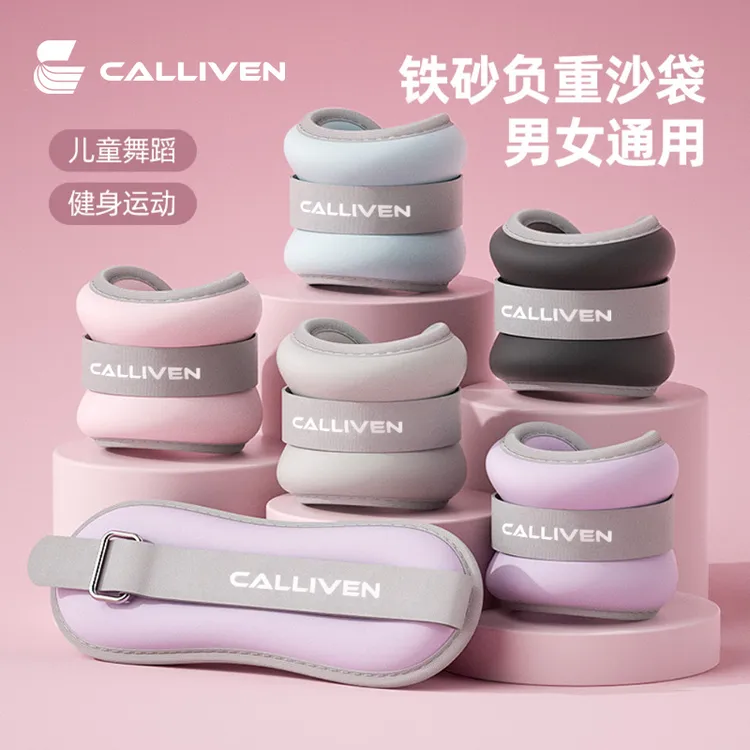 孙老师推荐 小沙袋铁砂负重手环沙袋绑腿手臂负重环运动跑步训练