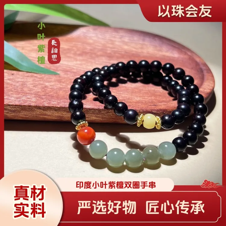 天然印度小叶紫檀双圈木质手串男女高档文玩檀木佛珠念珠手链