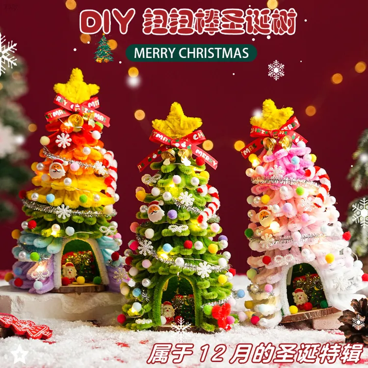 扭扭棒圣诞树桌面摆件2025新款圣诞节装饰品手工diy材料包小礼物
