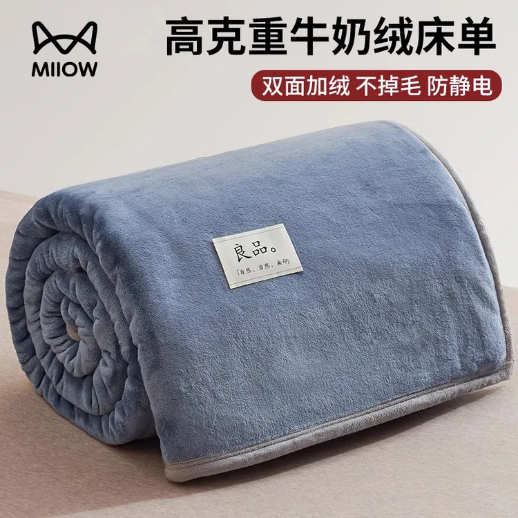 2025新款牛奶绒加绒床单单件冬季加厚珊瑚绒法兰绒宿舍毛毯被单