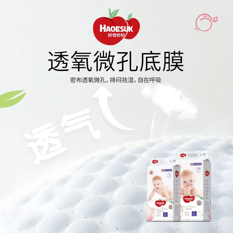 好奇妙妙铂金装小桃裤新生婴儿纸尿裤拉拉学步裤宝宝尿不湿超薄HX