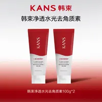 【妞妞专属】韩束净透水光去角质素