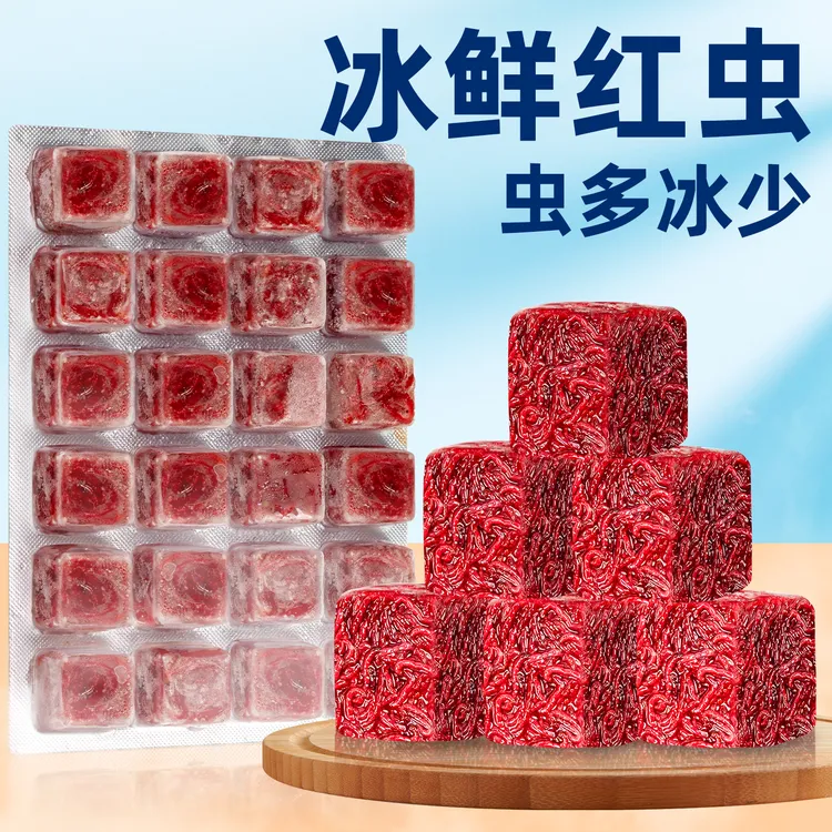 红虫冰冻红线虫六角恐龙鱼食丰年虾锦鲤鱼粮兰寿专用观赏鱼饲料