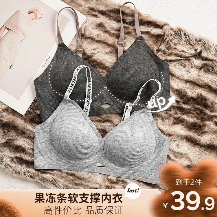 琥珀流光风【蕉新】舒适聚拢运动乳胶杯内衣女防下垂无钢圈运动文胸