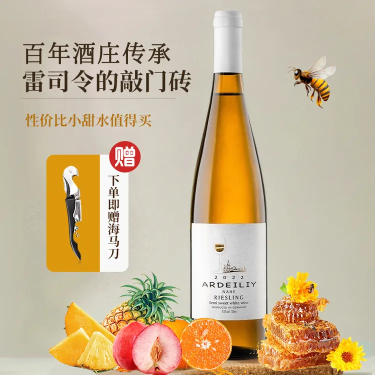 菲特瓦【性价比】德国雷司令白葡萄酒果味半甜白葡萄酒半甜型750ml