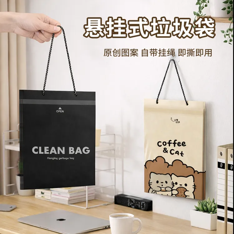 悬挂式桌面垃圾袋子挂绳加厚可爱一次性车载清洁学校课桌学生宿舍