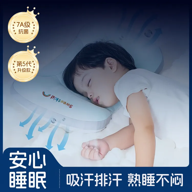 【正版】7A抗菌-太空分区枕儿童护颈专用神器婴幼宝宝6月至8岁枕头