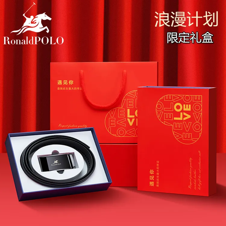 阿尔登保罗情人节男士皮带真皮自动扣头层牛皮裤带520送男友老公