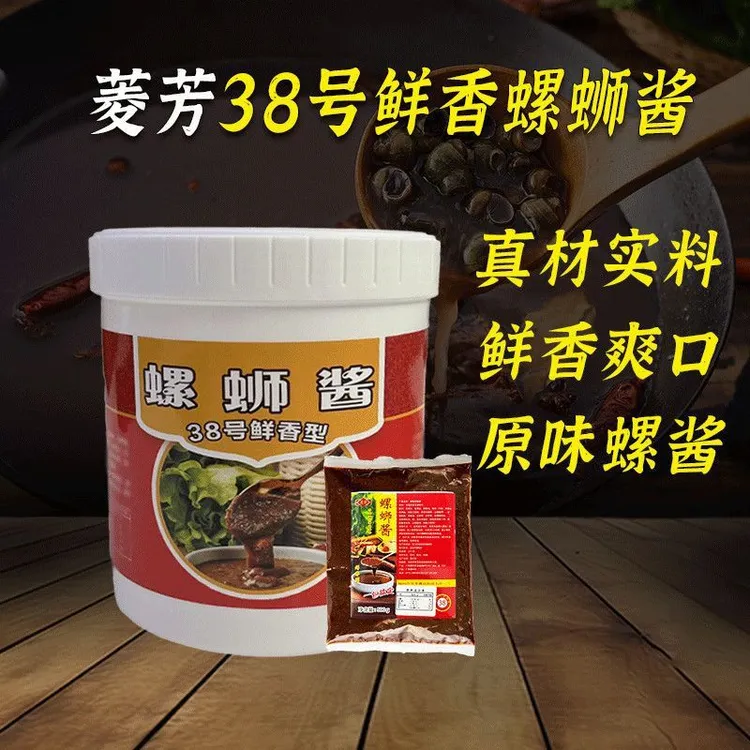 菱芳产品店38号螺蛳酱500g袋装原味螺蛳粉汤底鲜香酱料餐饮商用